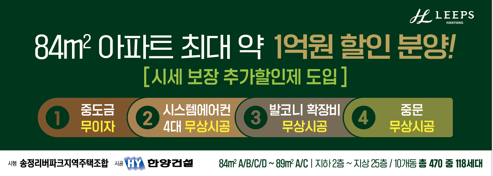 한양립스 에듀포레 하산동/동곡