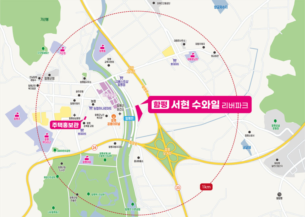 함평 서현 수와일 리버파크