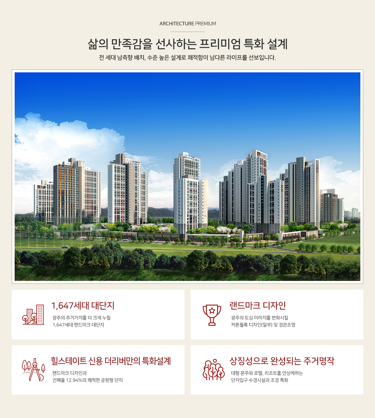 신용힐스테이트더리버