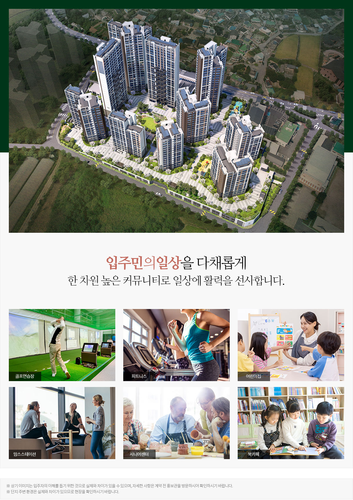한양립스 에듀포레 커뮤니티